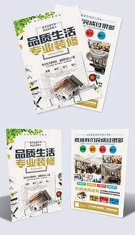 裝修材料廣告設(shè)計(jì) 裝修材料廣告設(shè)計(jì)素材下載 裝修材料廣告設(shè)計(jì)模板 