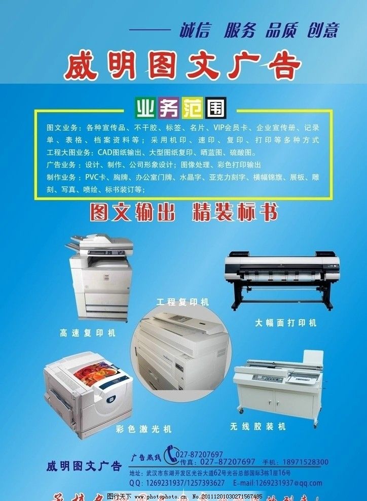 廣告公司DM宣傳單設(shè)計(jì)圖片