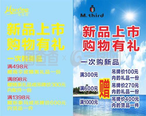 新品廣告設(shè)計(jì)